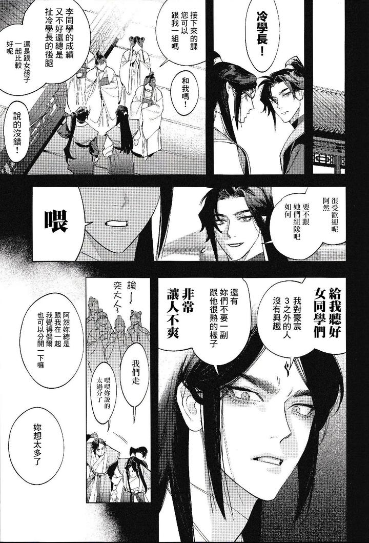 Houou-No-Fu-By-Service-Boy-Hontoku-Chn page 11