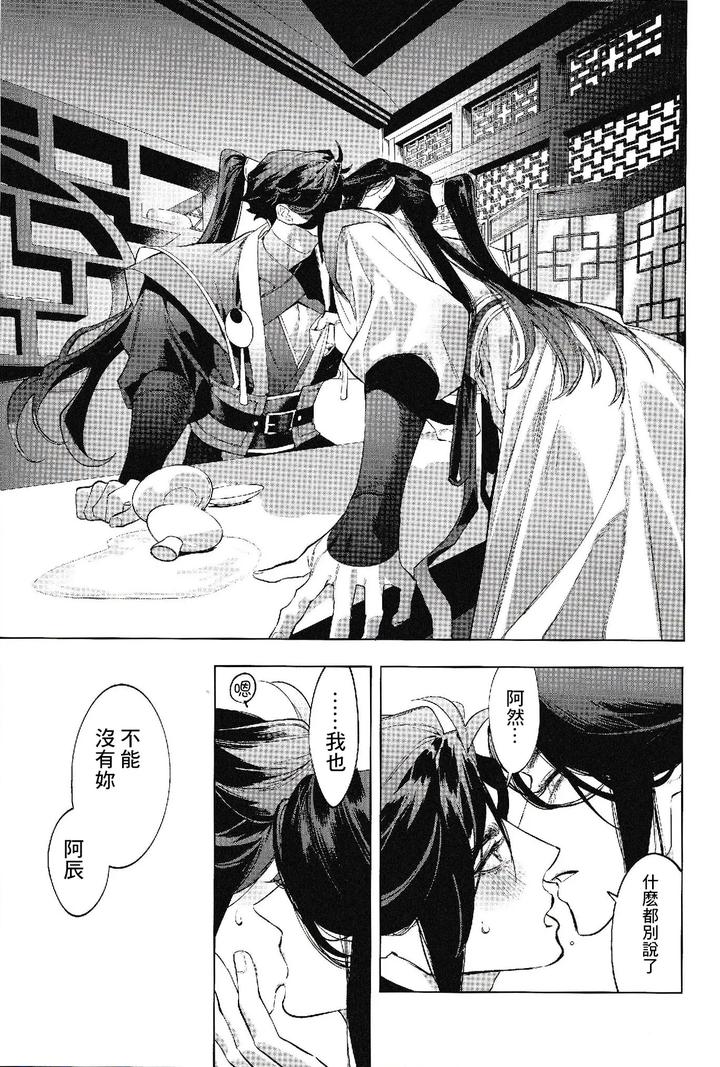 Houou-No-Fu-By-Service-Boy-Hontoku-Chn page 13