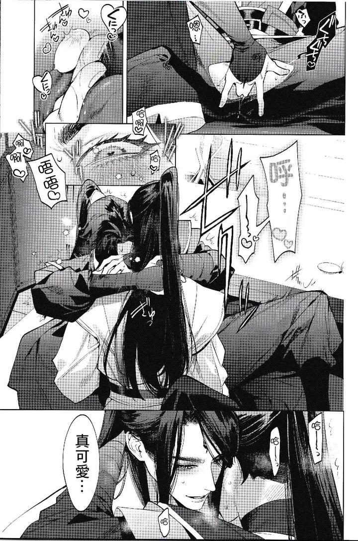 Houou-No-Fu-By-Service-Boy-Hontoku-Chn page 15