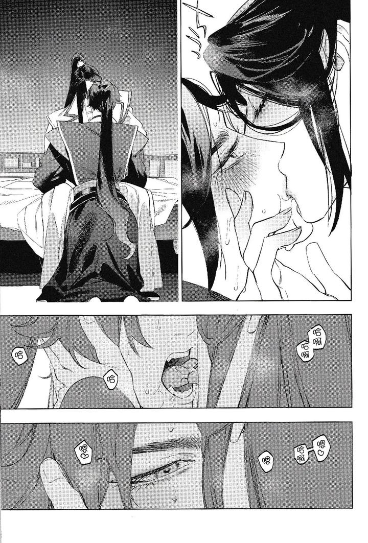 Houou-No-Fu-By-Service-Boy-Hontoku-Chn page 19