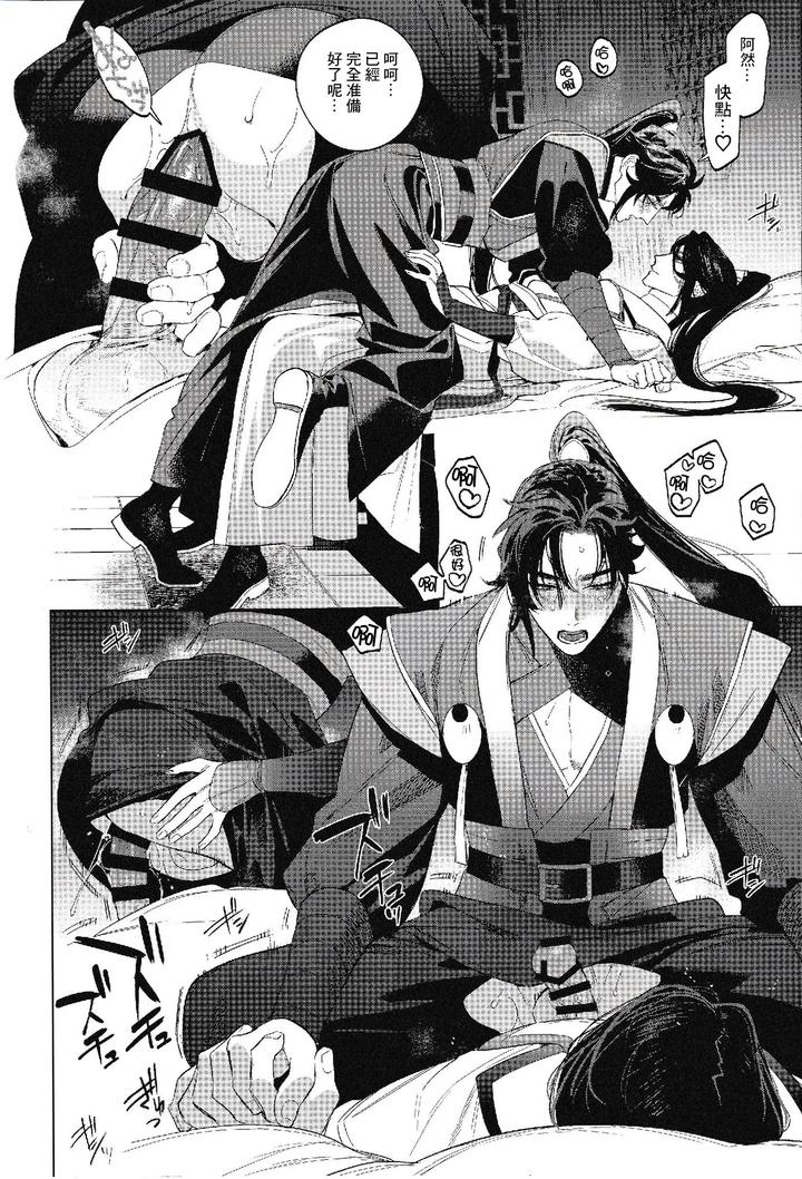 Houou-No-Fu-By-Service-Boy-Hontoku-Chn page 26