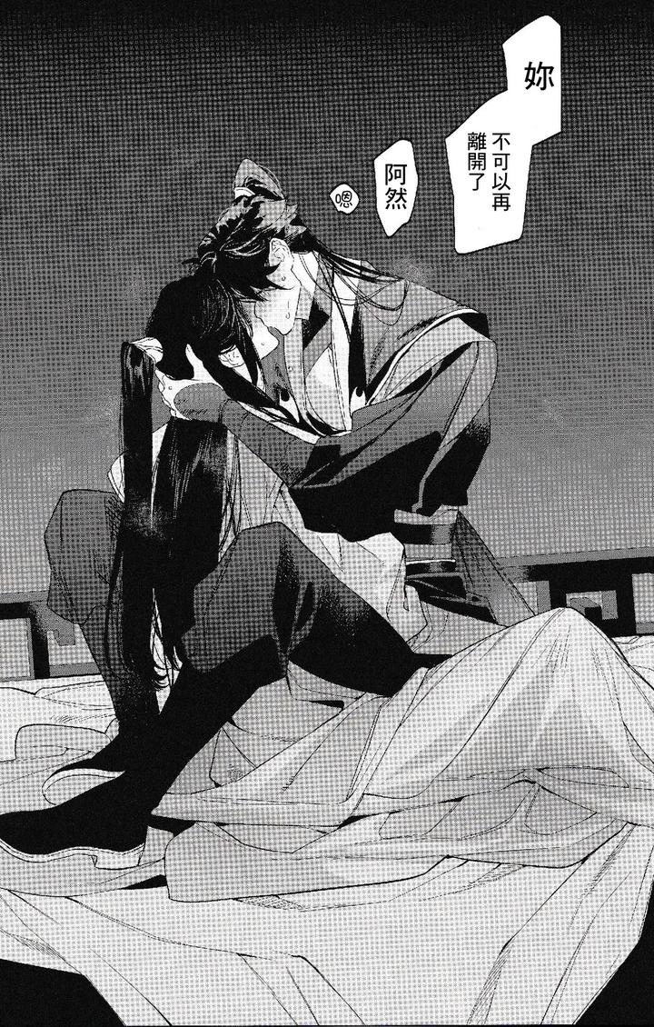 Houou-No-Fu-By-Service-Boy-Hontoku-Chn page 29