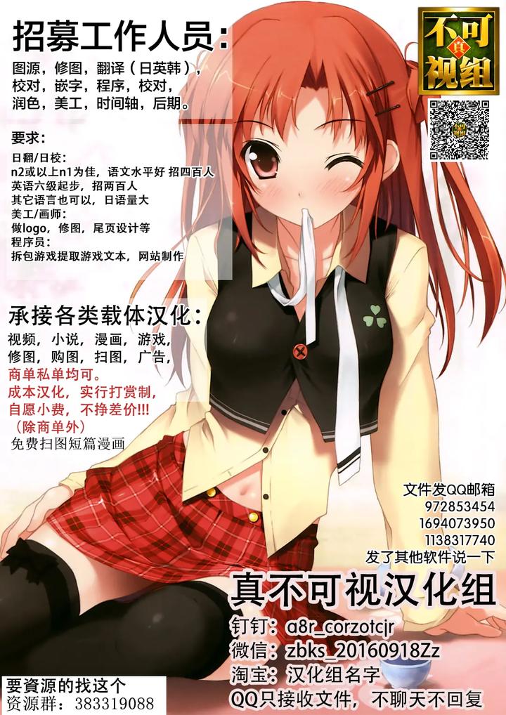 Houou-No-Fu-By-Service-Boy-Hontoku-Chn page 36