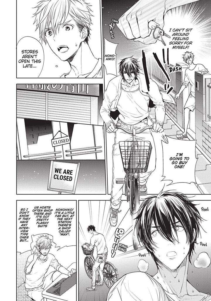House-Love-Trouble-Owaru-Eng page 12