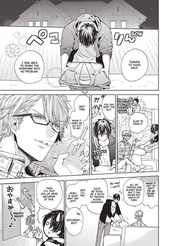 House-Love-Trouble-Owaru-Eng page 23