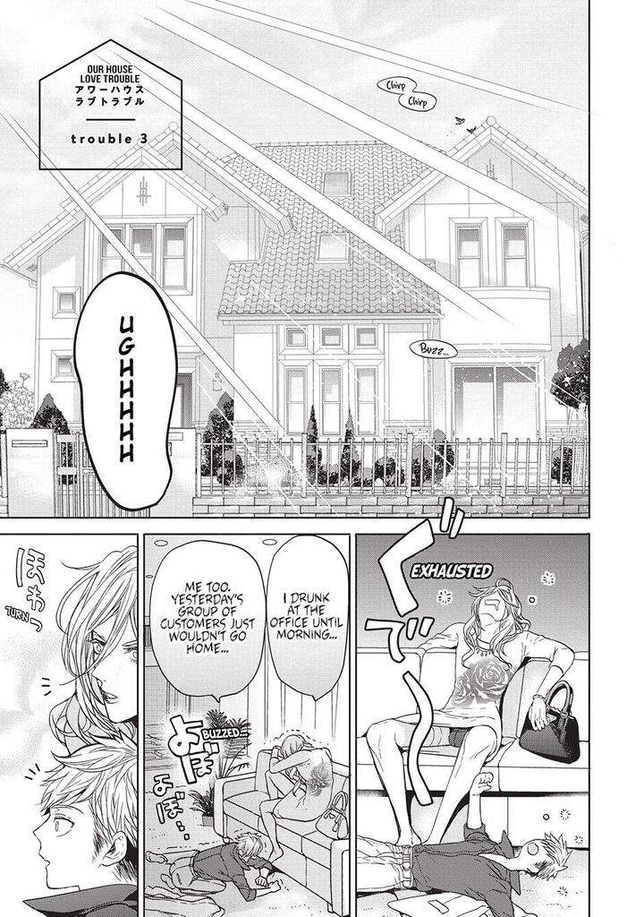 House-Love-Trouble-Owaru-Eng page 5