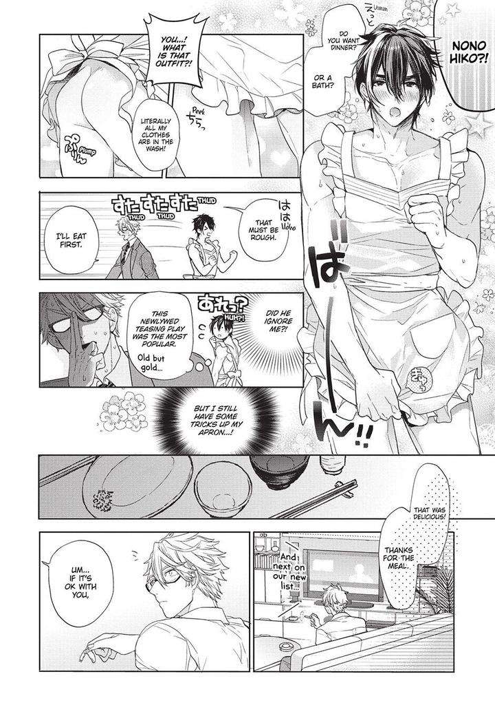 House-Love-Trouble-Owaru-Eng page 19