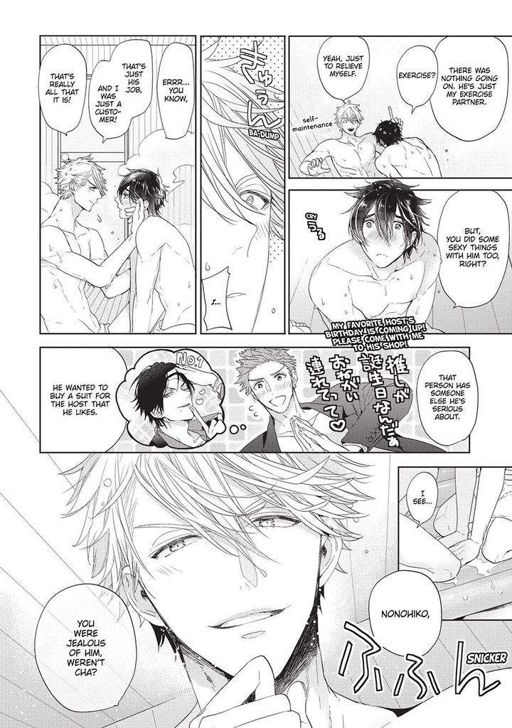House-Love-Trouble-Owaru-Eng page 29