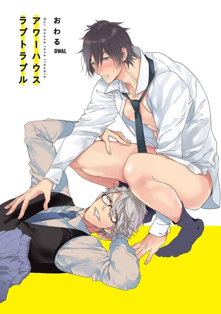 House-Love-Trouble-Owaru-Eng page 2