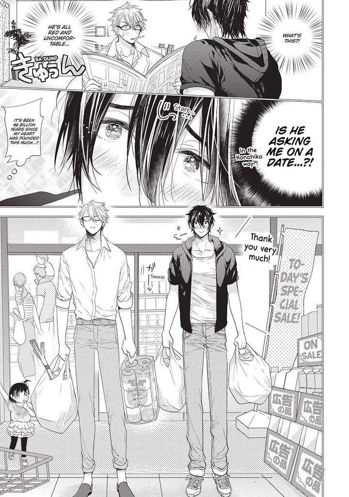 House-Love-Trouble-Owaru-Eng page 7