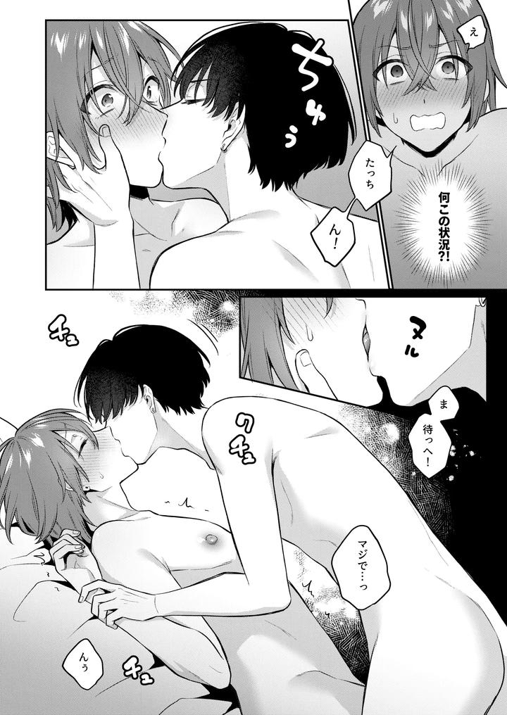 How-About-Some-Adult-Toys-3-By-Bin-Toro-Purin-Rokuroku-Bin-Jp page 5