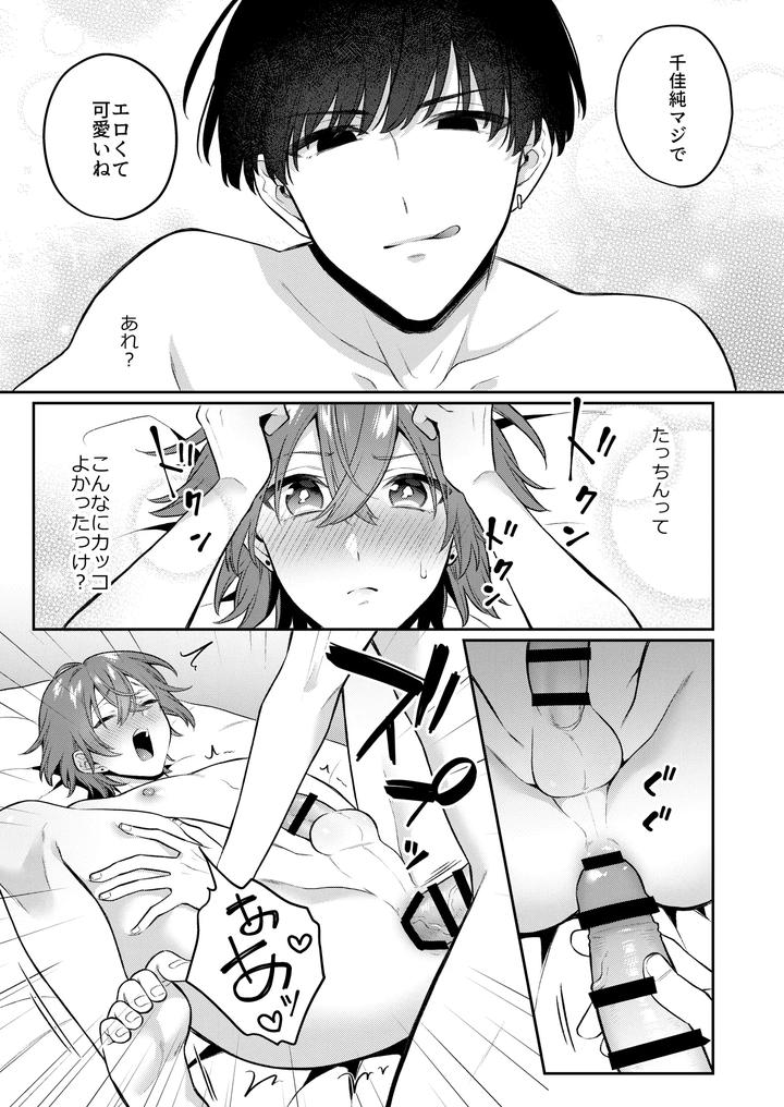 How-About-Some-Adult-Toys-3-By-Bin-Toro-Purin-Rokuroku-Bin-Jp page 8
