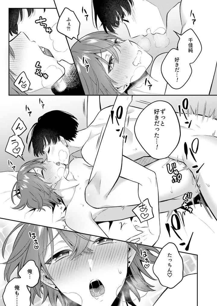 How-About-Some-Adult-Toys-3-By-Bin-Toro-Purin-Rokuroku-Bin-Jp page 10