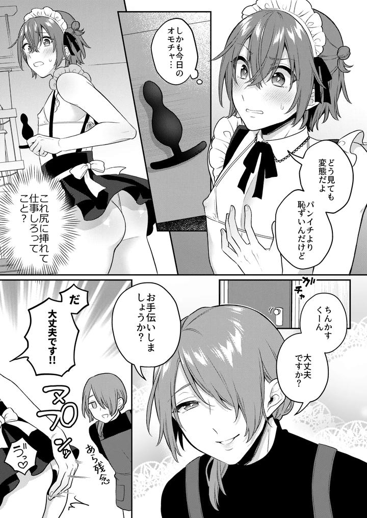 How-About-Some-Adult-Toys-3-By-Bin-Toro-Purin-Rokuroku-Bin-Jp page 20