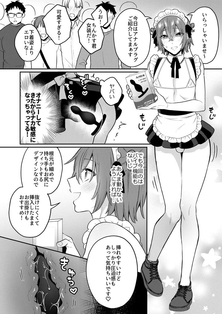 How-About-Some-Adult-Toys-3-By-Bin-Toro-Purin-Rokuroku-Bin-Jp page 21