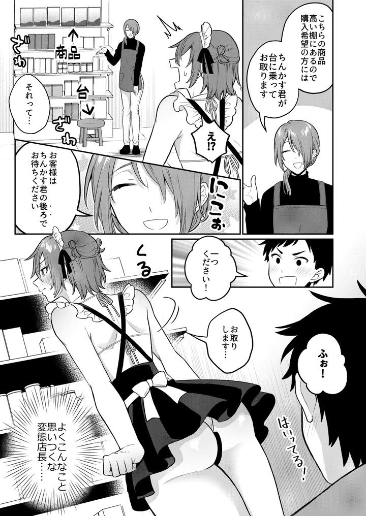 How-About-Some-Adult-Toys-3-By-Bin-Toro-Purin-Rokuroku-Bin-Jp page 22