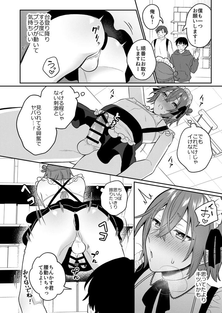 How-About-Some-Adult-Toys-3-By-Bin-Toro-Purin-Rokuroku-Bin-Jp page 25