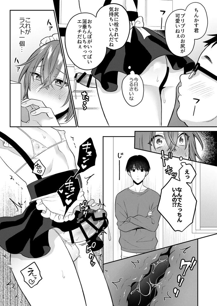 How-About-Some-Adult-Toys-3-By-Bin-Toro-Purin-Rokuroku-Bin-Jp page 26