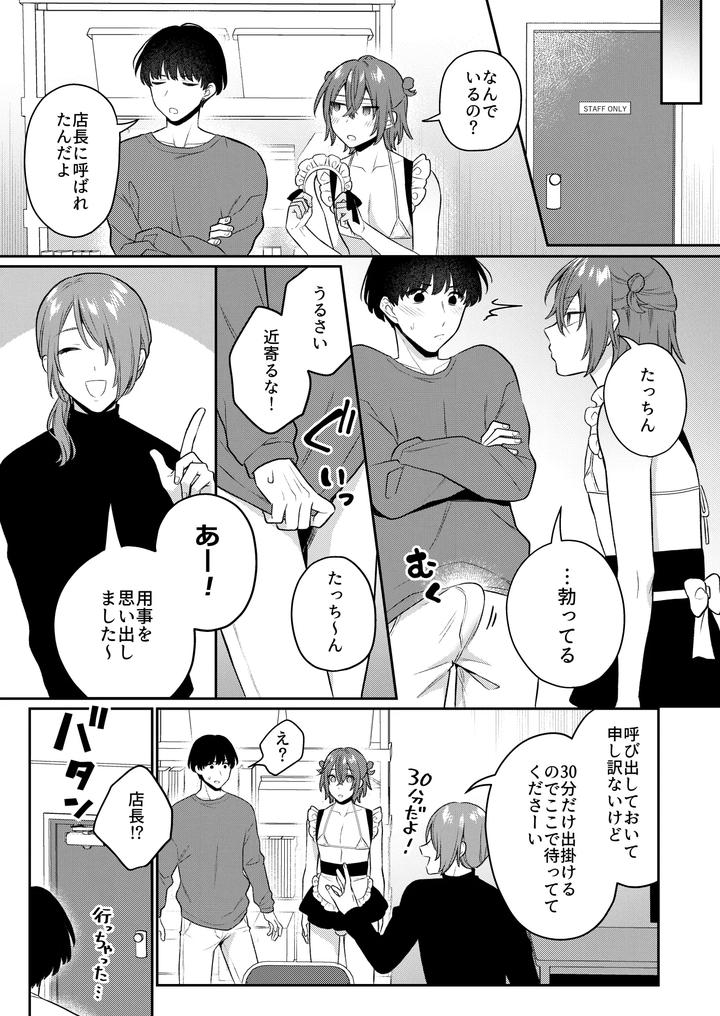 How-About-Some-Adult-Toys-3-By-Bin-Toro-Purin-Rokuroku-Bin-Jp page 28