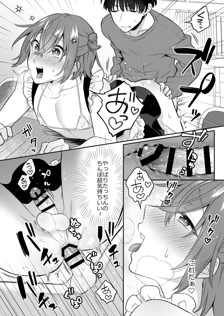 How-About-Some-Adult-Toys-3-By-Bin-Toro-Purin-Rokuroku-Bin-Jp page 31