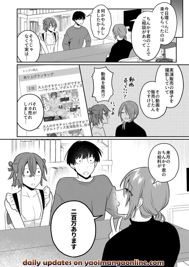 How-About-Some-Adult-Toys-3-By-Bin-Toro-Purin-Rokuroku-Bin-Jp page 37