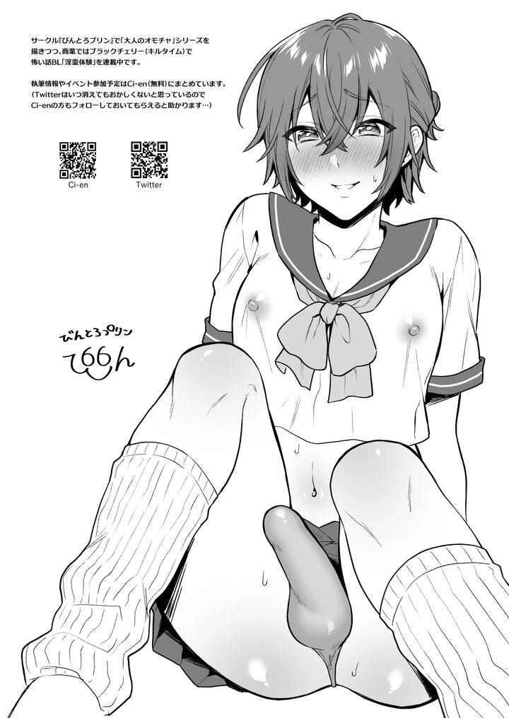 How-About-Some-Adult-Toys-3-By-Bin-Toro-Purin-Rokuroku-Bin-Jp page 43