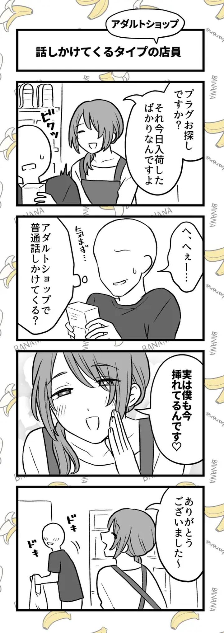How-About-Some-Adult-Toys-3-By-Bin-Toro-Purin-Rokuroku-Bin-Jp page 44