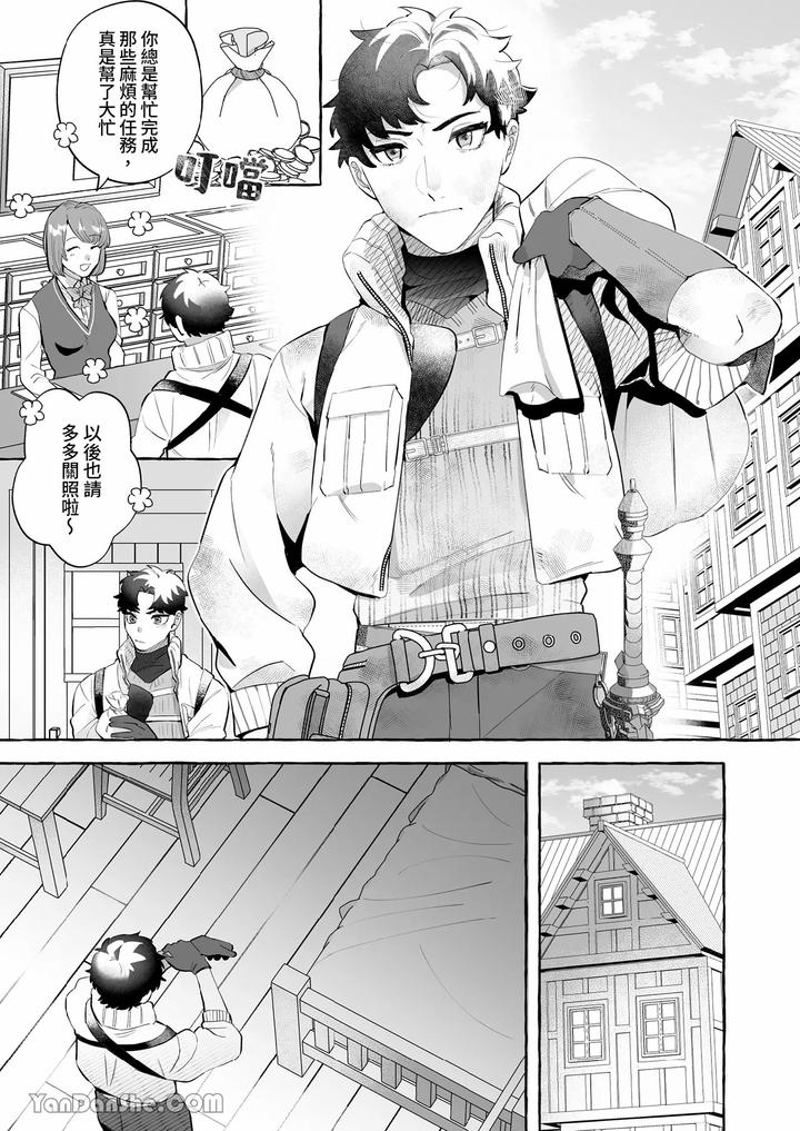 How-Could-I-Possibly-Fall-Into-The-Trap-Of-Lust-Ive-Never-Heard-Of-An-Expelled-Magician-Becoming-A-Yandere-By-Kisuke-Chn page 2