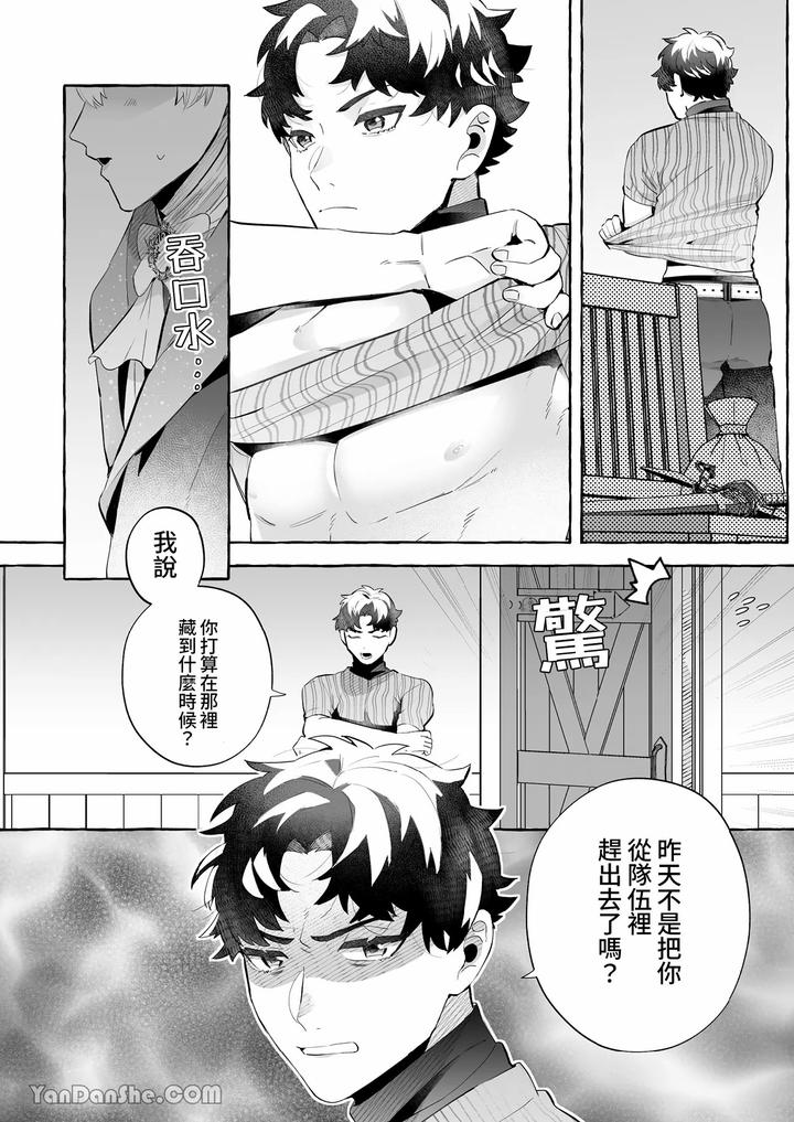 How-Could-I-Possibly-Fall-Into-The-Trap-Of-Lust-Ive-Never-Heard-Of-An-Expelled-Magician-Becoming-A-Yandere-By-Kisuke-Chn page 3