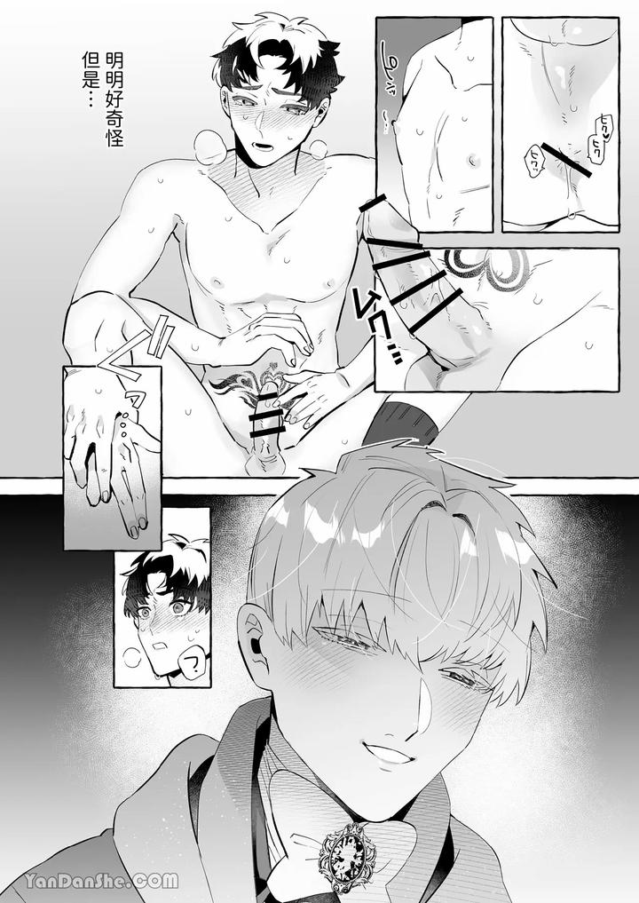 How-Could-I-Possibly-Fall-Into-The-Trap-Of-Lust-Ive-Never-Heard-Of-An-Expelled-Magician-Becoming-A-Yandere-By-Kisuke-Chn page 15