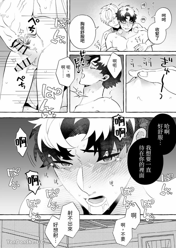 How-Could-I-Possibly-Fall-Into-The-Trap-Of-Lust-Ive-Never-Heard-Of-An-Expelled-Magician-Becoming-A-Yandere-By-Kisuke-Chn page 19