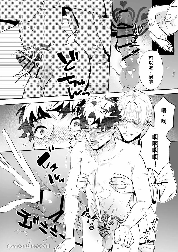 How-Could-I-Possibly-Fall-Into-The-Trap-Of-Lust-Ive-Never-Heard-Of-An-Expelled-Magician-Becoming-A-Yandere-By-Kisuke-Chn page 21