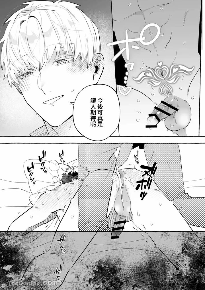 How-Could-I-Possibly-Fall-Into-The-Trap-Of-Lust-Ive-Never-Heard-Of-An-Expelled-Magician-Becoming-A-Yandere-By-Kisuke-Chn page 22