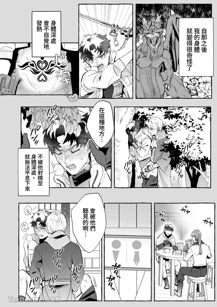 How-Could-I-Possibly-Fall-Into-The-Trap-Of-Lust-Ive-Never-Heard-Of-An-Expelled-Magician-Becoming-A-Yandere-By-Kisuke-Chn page 23