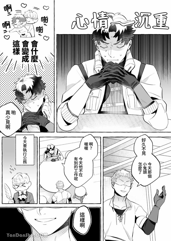 How-Could-I-Possibly-Fall-Into-The-Trap-Of-Lust-Ive-Never-Heard-Of-An-Expelled-Magician-Becoming-A-Yandere-By-Kisuke-Chn page 28