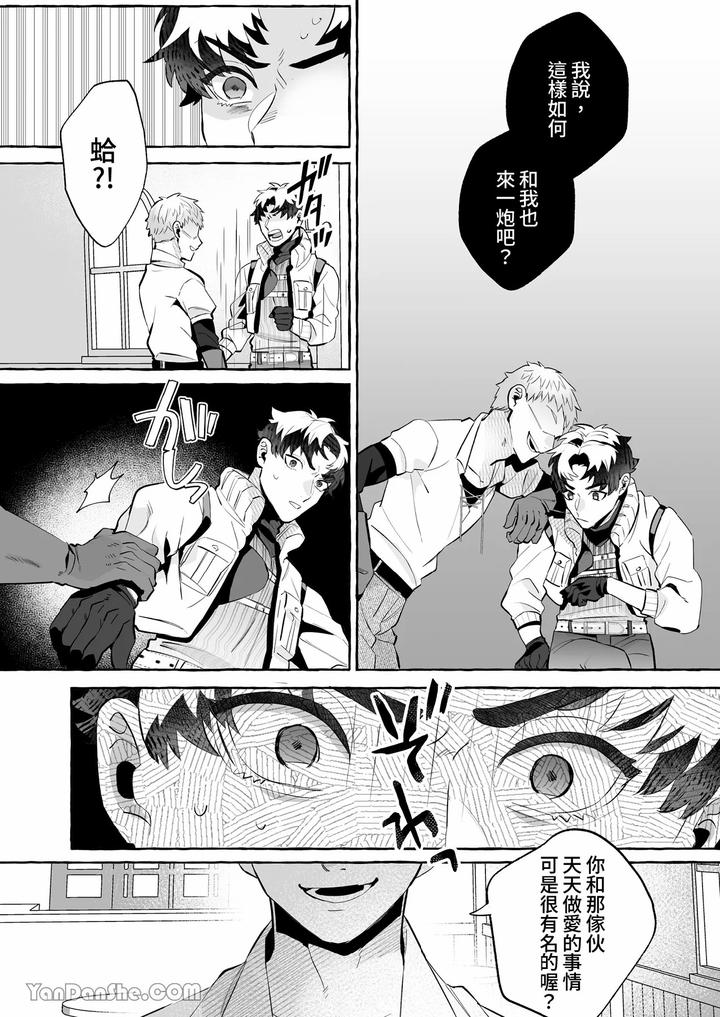 How-Could-I-Possibly-Fall-Into-The-Trap-Of-Lust-Ive-Never-Heard-Of-An-Expelled-Magician-Becoming-A-Yandere-By-Kisuke-Chn page 29