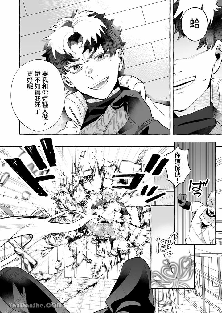 How-Could-I-Possibly-Fall-Into-The-Trap-Of-Lust-Ive-Never-Heard-Of-An-Expelled-Magician-Becoming-A-Yandere-By-Kisuke-Chn page 31