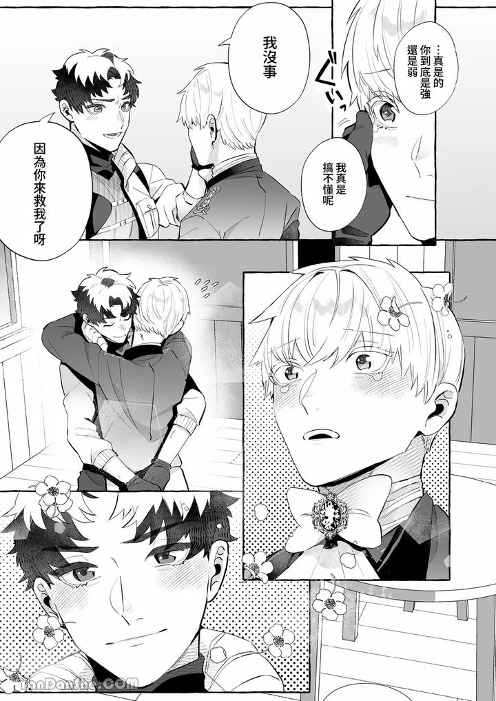How-Could-I-Possibly-Fall-Into-The-Trap-Of-Lust-Ive-Never-Heard-Of-An-Expelled-Magician-Becoming-A-Yandere-By-Kisuke-Chn page 34