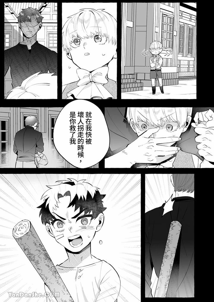 How-Could-I-Possibly-Fall-Into-The-Trap-Of-Lust-Ive-Never-Heard-Of-An-Expelled-Magician-Becoming-A-Yandere-By-Kisuke-Chn page 36