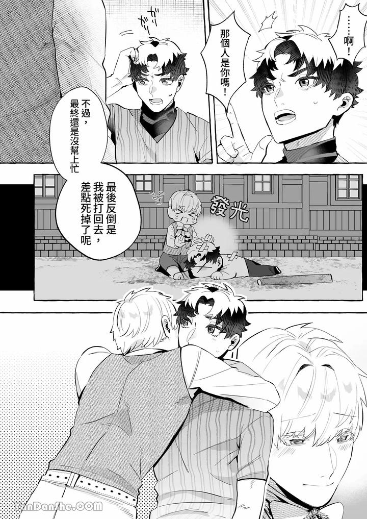 How-Could-I-Possibly-Fall-Into-The-Trap-Of-Lust-Ive-Never-Heard-Of-An-Expelled-Magician-Becoming-A-Yandere-By-Kisuke-Chn page 37