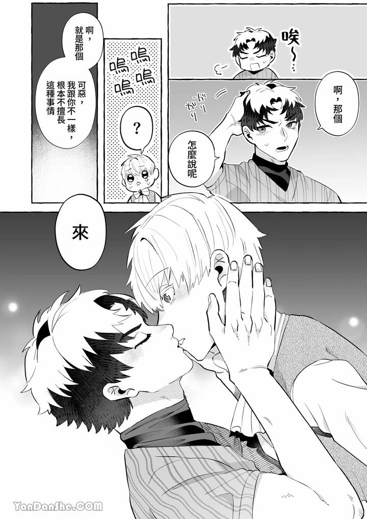 How-Could-I-Possibly-Fall-Into-The-Trap-Of-Lust-Ive-Never-Heard-Of-An-Expelled-Magician-Becoming-A-Yandere-By-Kisuke-Chn page 39