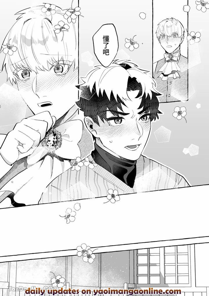 How-Could-I-Possibly-Fall-Into-The-Trap-Of-Lust-Ive-Never-Heard-Of-An-Expelled-Magician-Becoming-A-Yandere-By-Kisuke-Chn page 40
