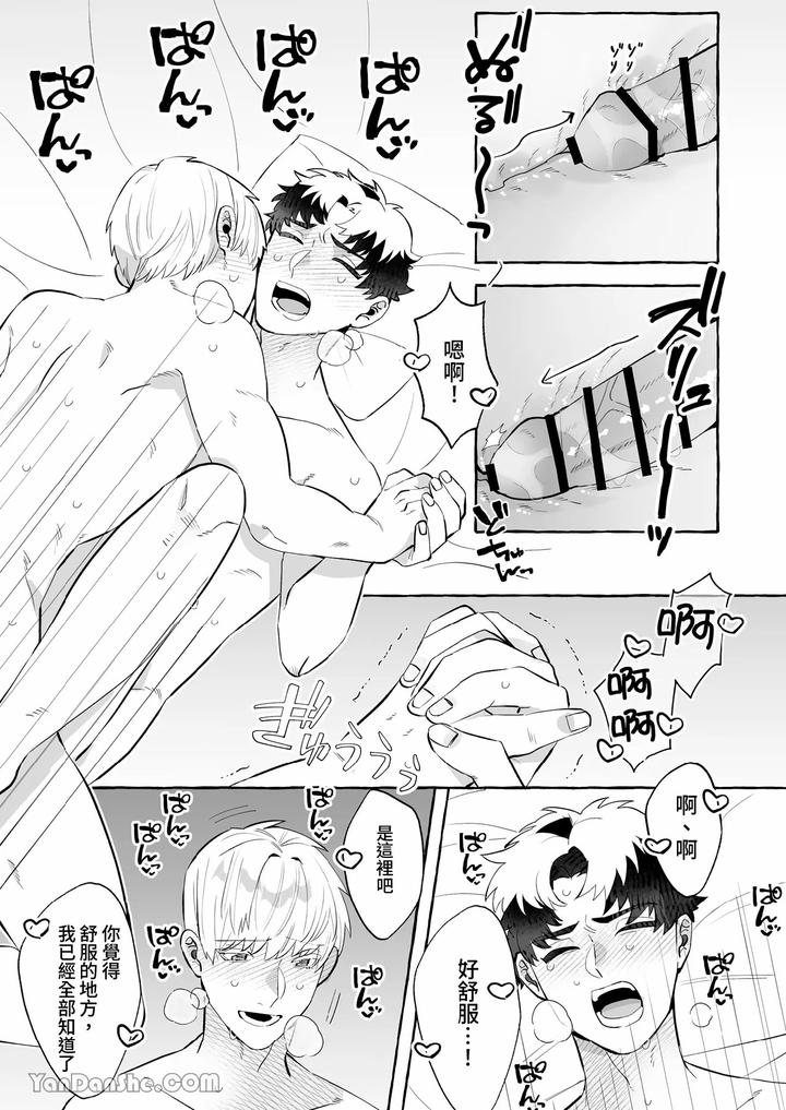 How-Could-I-Possibly-Fall-Into-The-Trap-Of-Lust-Ive-Never-Heard-Of-An-Expelled-Magician-Becoming-A-Yandere-By-Kisuke-Chn page 42