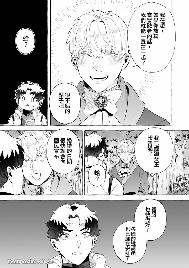 How-Could-I-Possibly-Fall-Into-The-Trap-Of-Lust-Ive-Never-Heard-Of-An-Expelled-Magician-Becoming-A-Yandere-By-Kisuke-Chn page 46