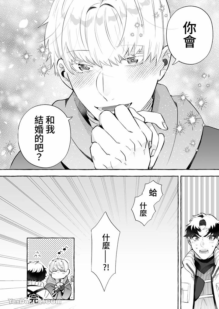 How-Could-I-Possibly-Fall-Into-The-Trap-Of-Lust-Ive-Never-Heard-Of-An-Expelled-Magician-Becoming-A-Yandere-By-Kisuke-Chn page 47