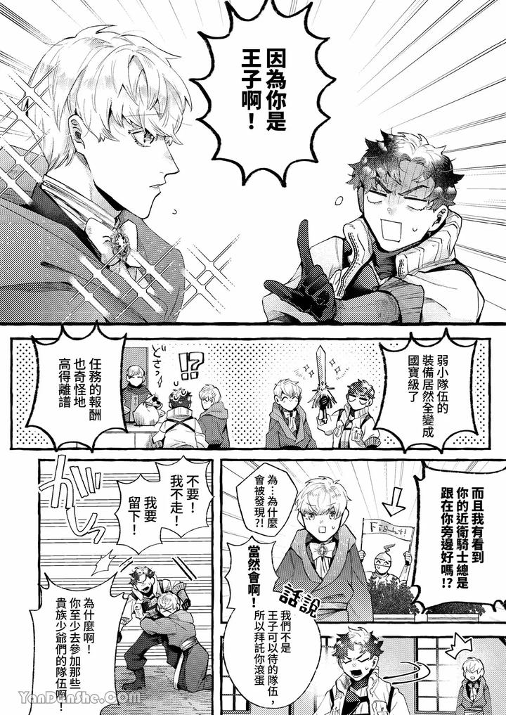 How-Could-I-Possibly-Fall-Into-The-Trap-Of-Lust-Ive-Never-Heard-Of-An-Expelled-Magician-Becoming-A-Yandere-By-Kisuke-Chn page 50