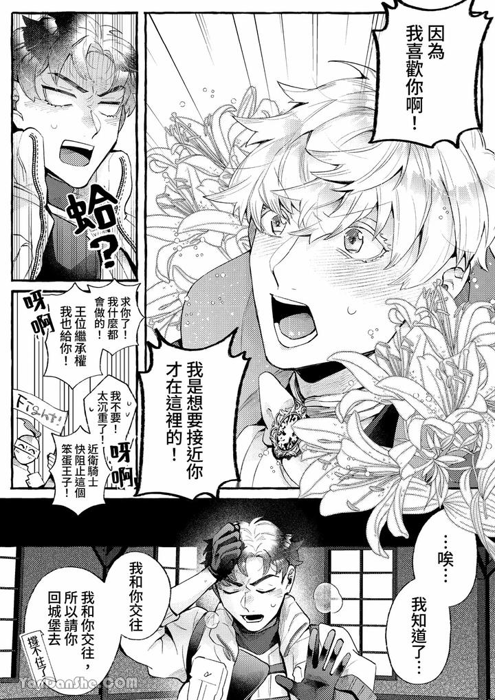 How-Could-I-Possibly-Fall-Into-The-Trap-Of-Lust-Ive-Never-Heard-Of-An-Expelled-Magician-Becoming-A-Yandere-By-Kisuke-Chn page 51
