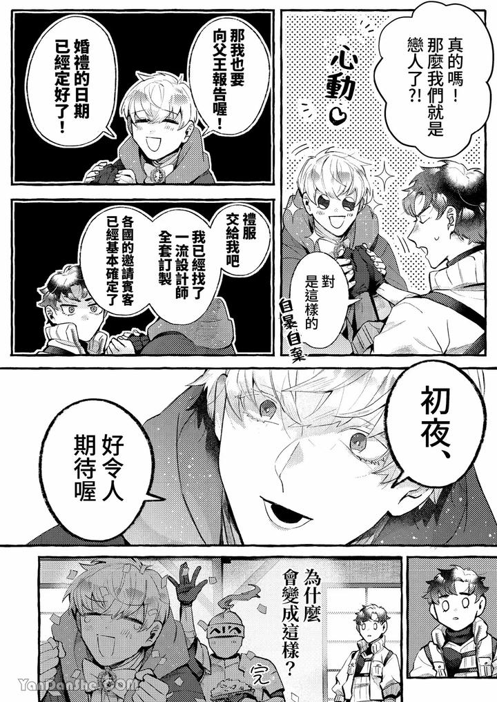 How-Could-I-Possibly-Fall-Into-The-Trap-Of-Lust-Ive-Never-Heard-Of-An-Expelled-Magician-Becoming-A-Yandere-By-Kisuke-Chn page 52