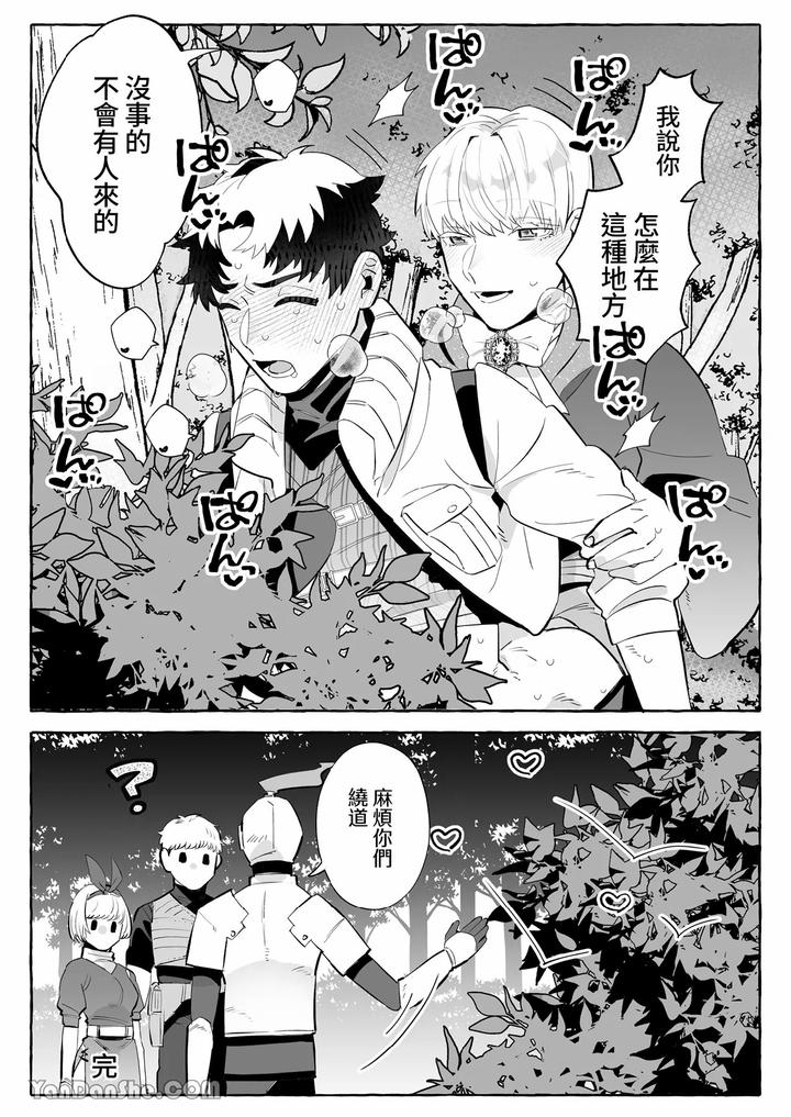 How-Could-I-Possibly-Fall-Into-The-Trap-Of-Lust-Ive-Never-Heard-Of-An-Expelled-Magician-Becoming-A-Yandere-By-Kisuke-Chn page 53