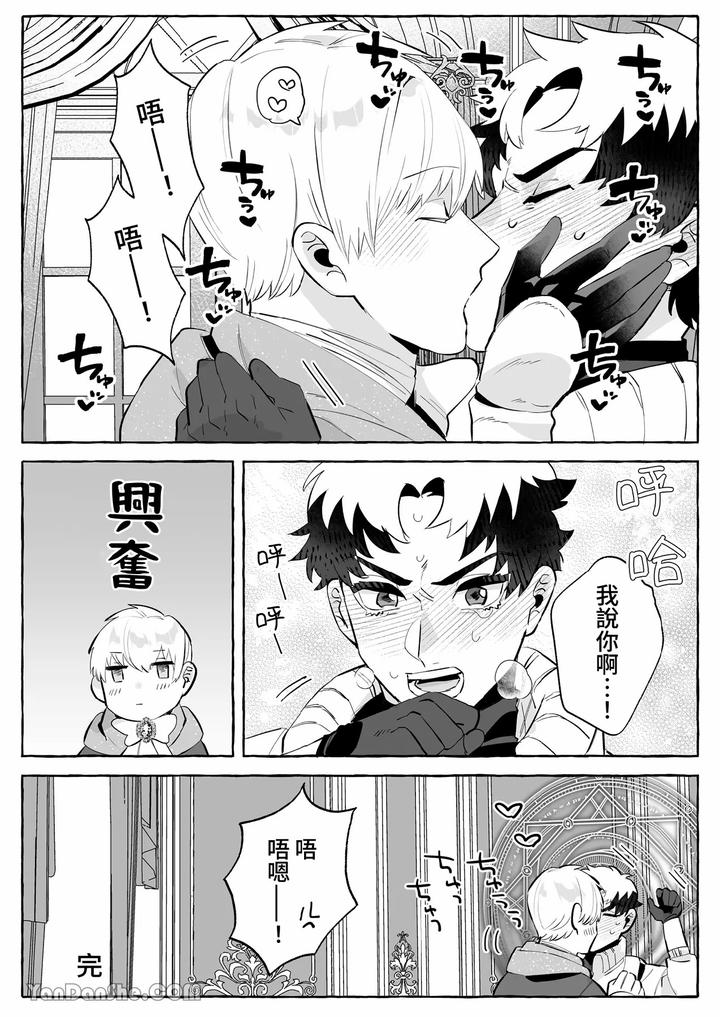 How-Could-I-Possibly-Fall-Into-The-Trap-Of-Lust-Ive-Never-Heard-Of-An-Expelled-Magician-Becoming-A-Yandere-By-Kisuke-Chn page 54